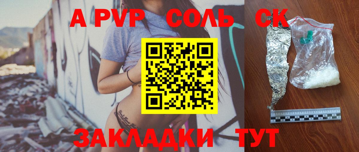 Миллерово  Alpha-PVP Crystall  Вход с VPN  A PVP СК КРИС  купить наркотик  А ПВП мука 