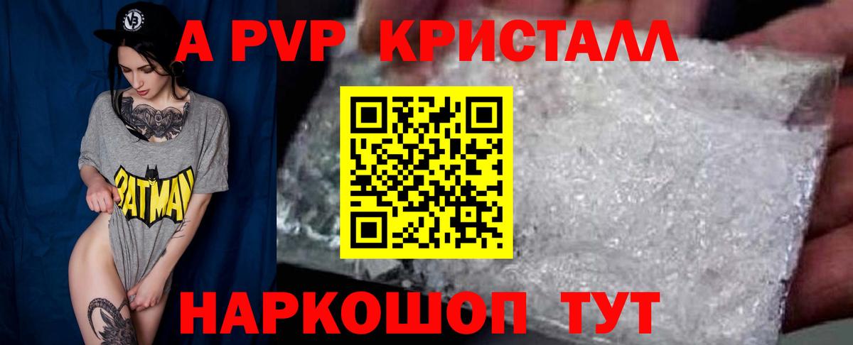 Alfa_PVP крисы CK Миллерово