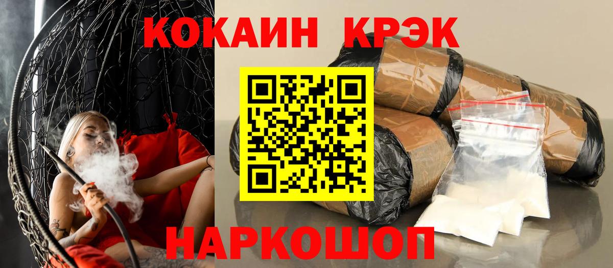 Миллерово  КОКАИН FishScale  COCAIN Колумбийский  Вход с VPN 