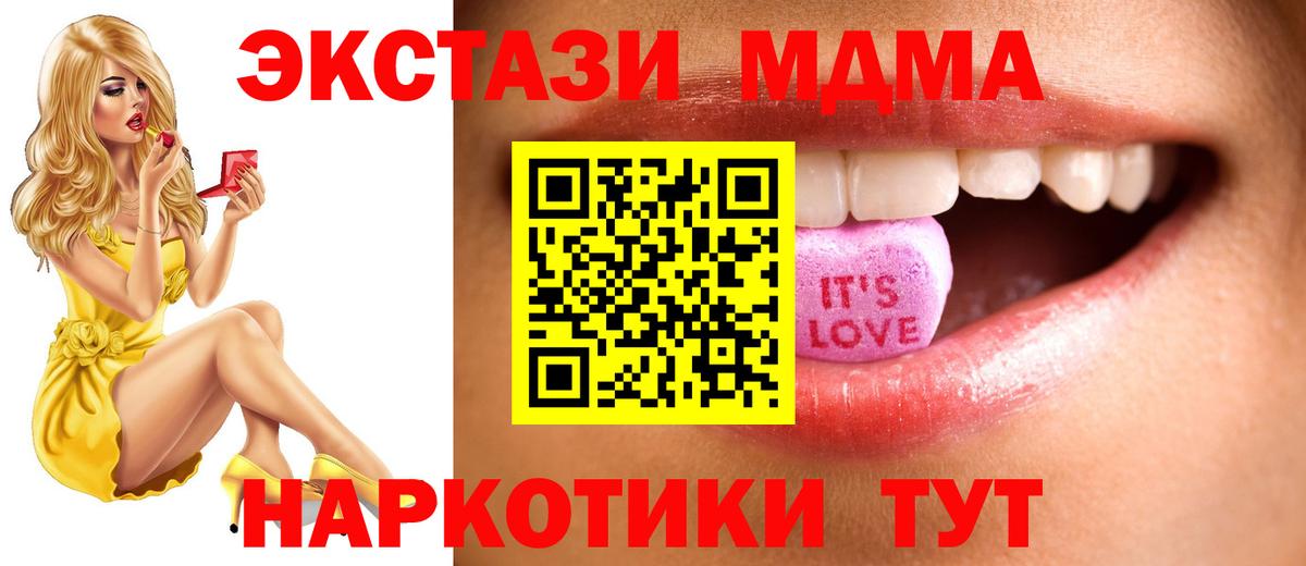 Экстази TESLA  Вход с VPN  Ecstasy 300 mg  Миллерово 