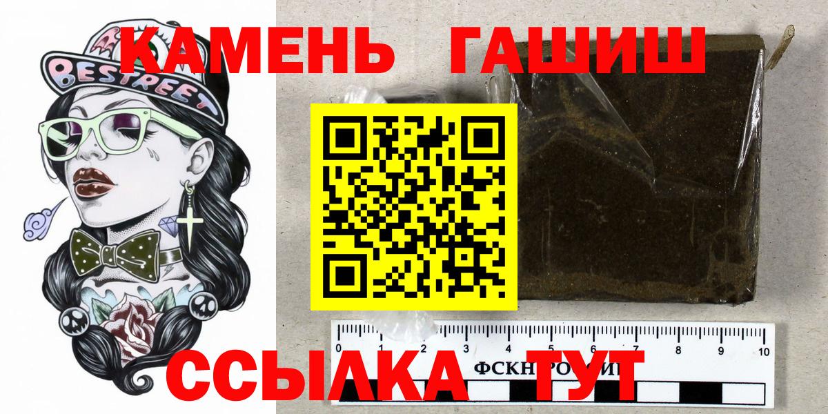 Миллерово  ГАШИШ Ice-O-Lator  ГАШ хэш  Вход с VPN 
