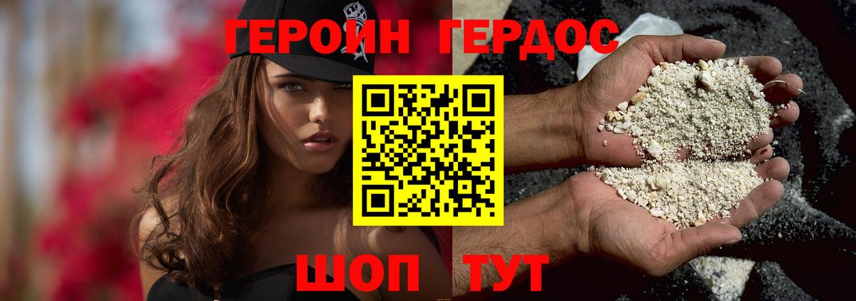 ГЕРОИН афганец  Вход с VPN  Миллерово 