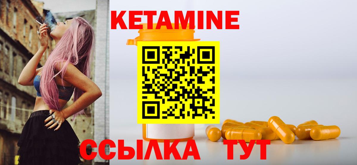 КЕТАМИН VHQ  Кетамин VHQ  Вход с VPN  Миллерово 