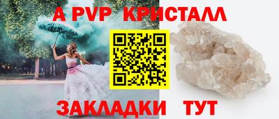 стафф Свободный