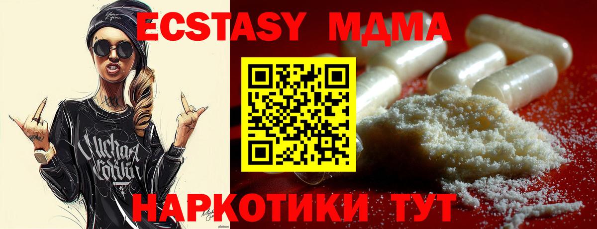 MDMA кристаллы  MDMA  Вход с VPN  Миллерово  МДМА Molly 