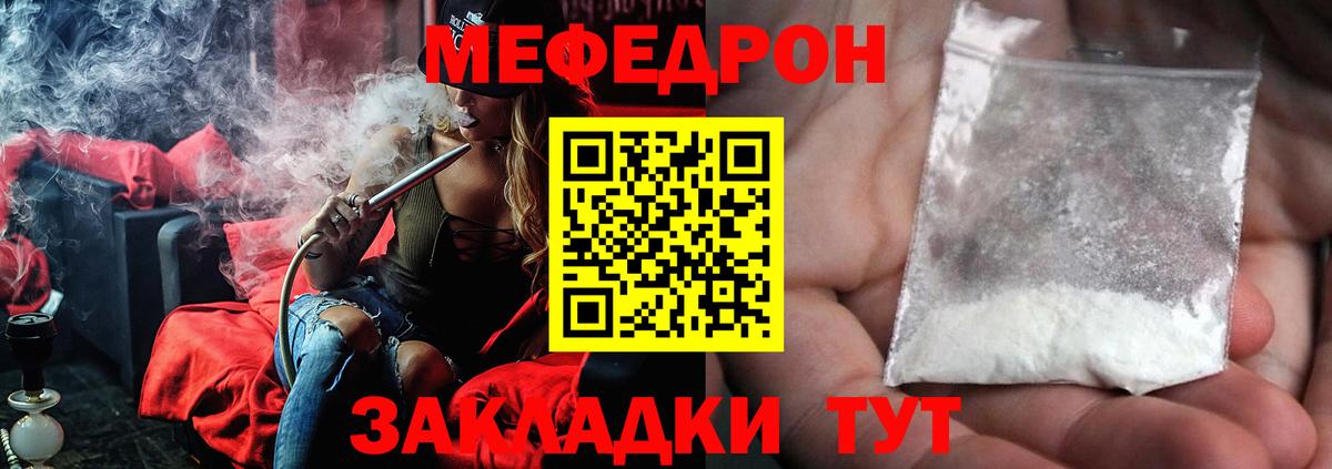 МЕФ 4 MMC  Мефедрон  МЕФ  МЯУ-МЯУ mephedrone  Вход с VPN  Миллерово 
