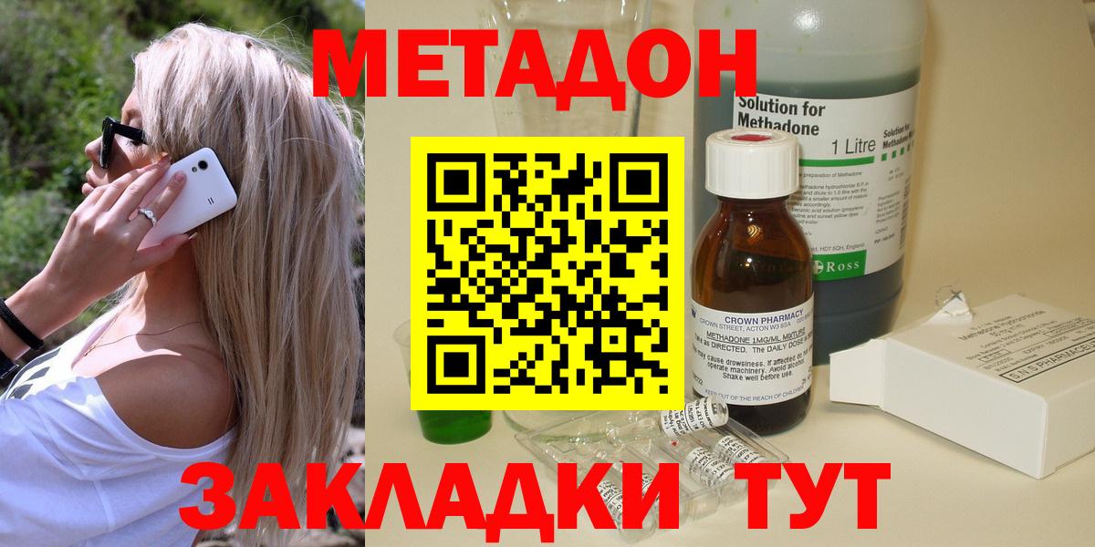 Миллерово  OMG как войти  Вход с VPN  МЕТАДОН methadone  МЕТАДОН кристалл 