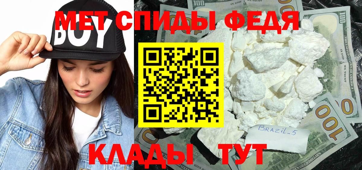 Первитин  Вход с VPN  Миллерово  Метамфетамин винт 