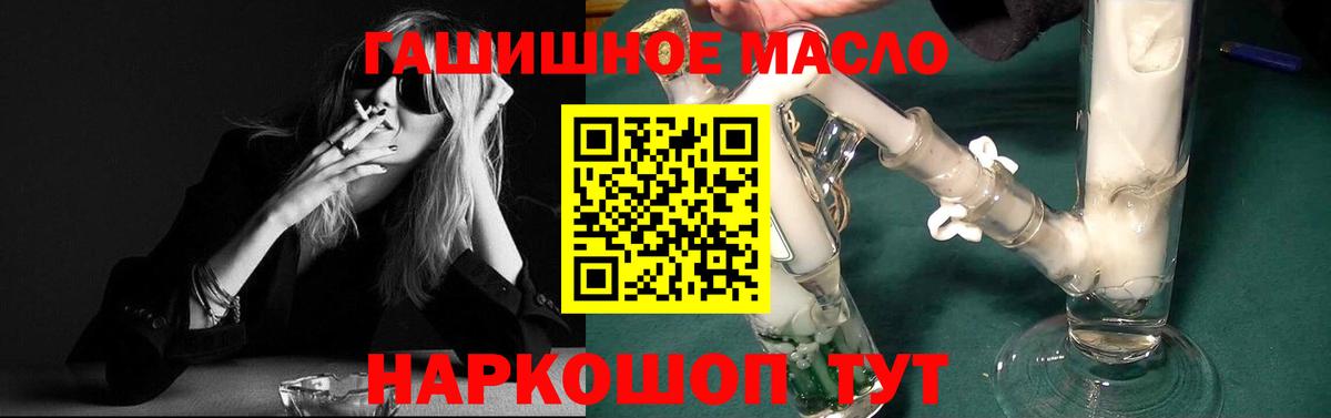 Дистиллят ТГК концентрат  Вход с VPN  Дистиллят ТГК THC oil  Миллерово 