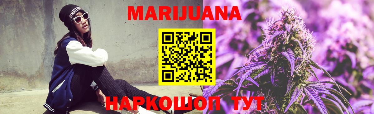 Канабис THC 21% Миллерово